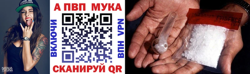 Альфа ПВП мука Углич