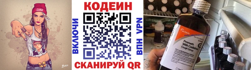 купить  цена  omg tor  Codein Purple Drank  Углич 