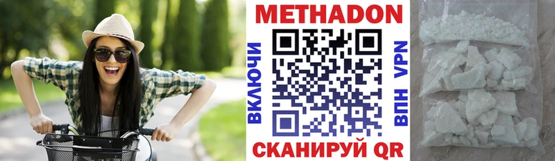 МЕТАДОН methadone  дарнет шоп  Углич 